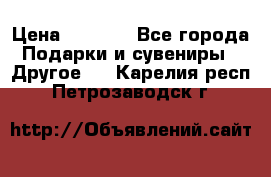 Bearbrick 400 iron man › Цена ­ 8 000 - Все города Подарки и сувениры » Другое   . Карелия респ.,Петрозаводск г.